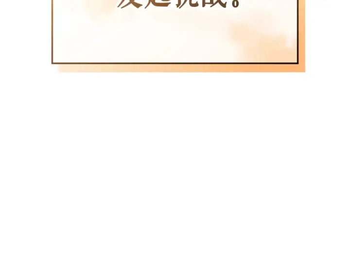 《我独自升级》特别篇第21话 前进吧图271