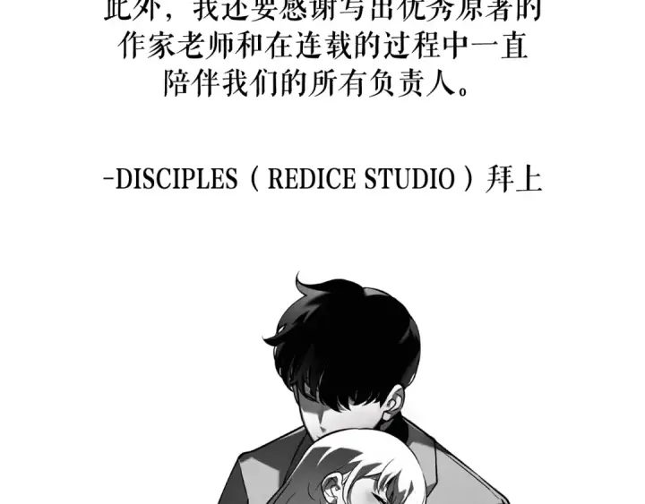 《我独自升级》特别篇第21话 前进吧图274