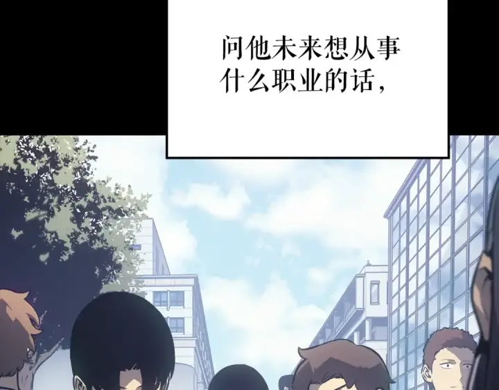 《我独自升级》特别篇第21话 前进吧图30