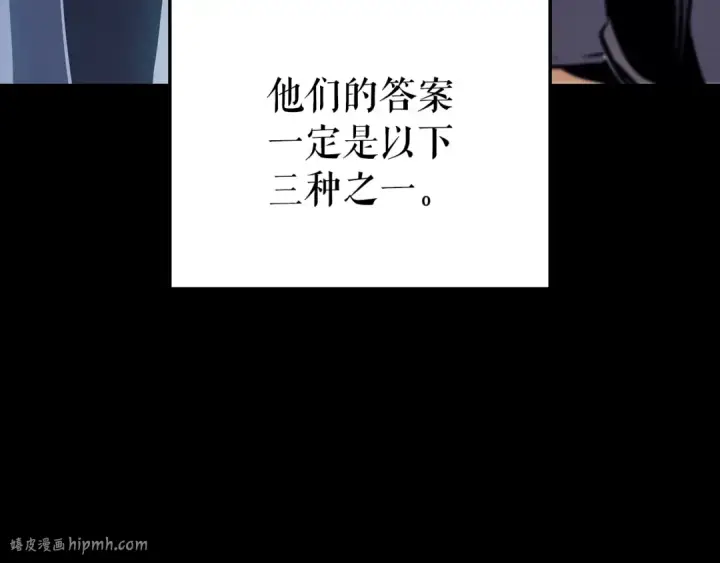《我独自升级》特别篇第21话 前进吧图32