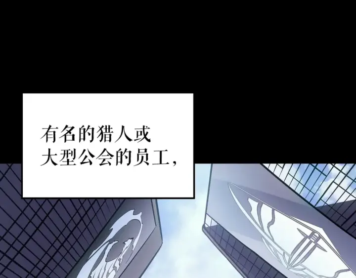《我独自升级》特别篇第21话 前进吧图33
