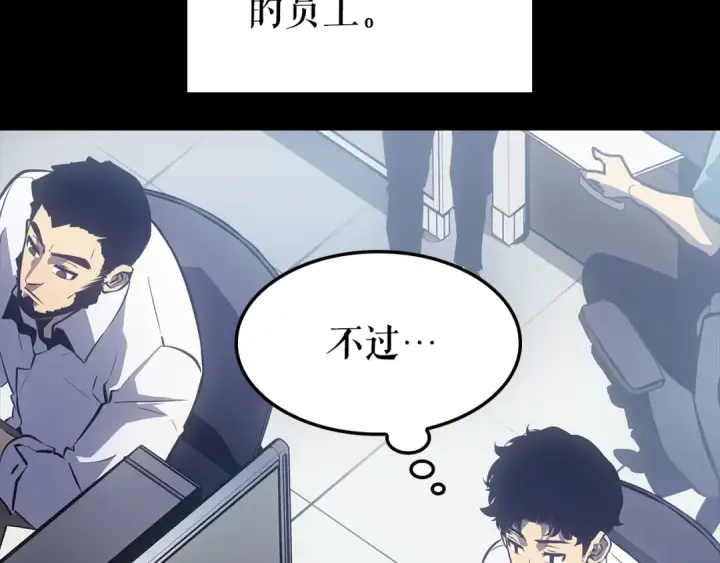 《我独自升级》特别篇第21话 前进吧图36
