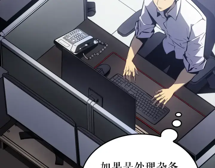 《我独自升级》特别篇第21话 前进吧图37