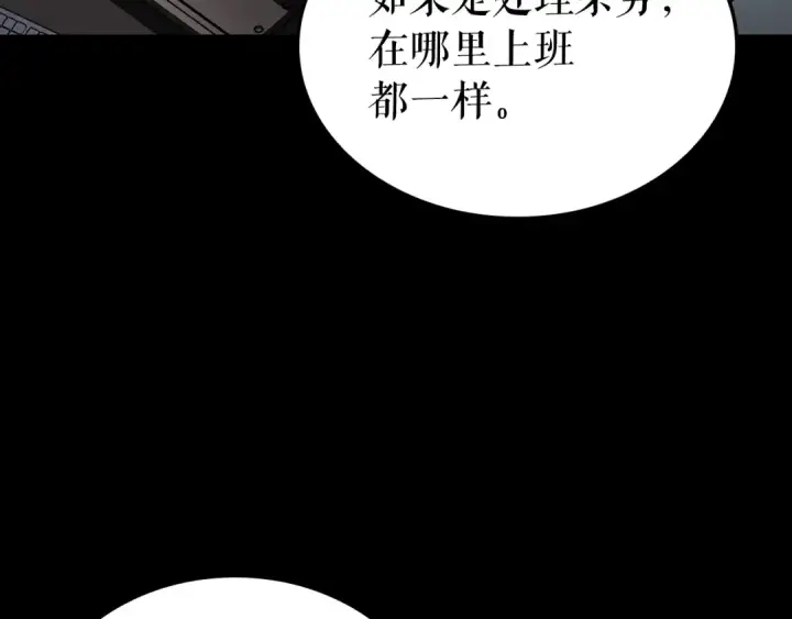 《我独自升级》特别篇第21话 前进吧图38