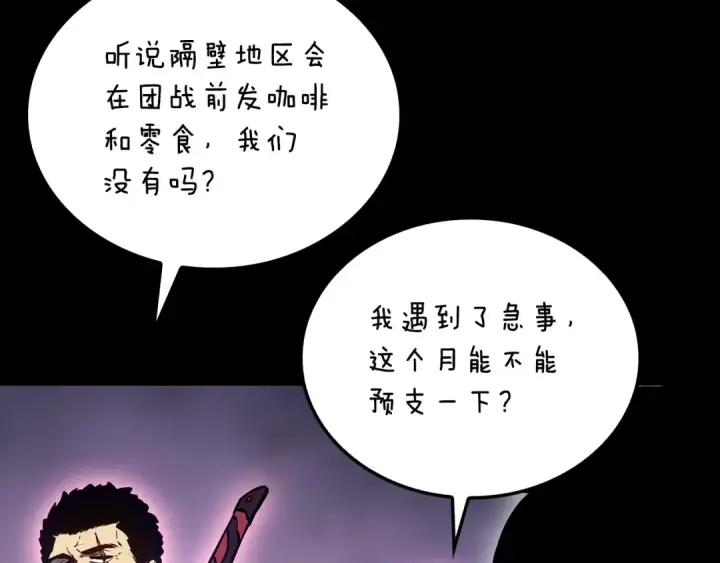 《我独自升级》特别篇第21话 前进吧图39