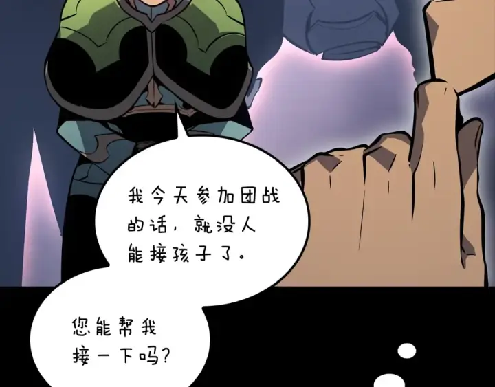 《我独自升级》特别篇第21话 前进吧图41