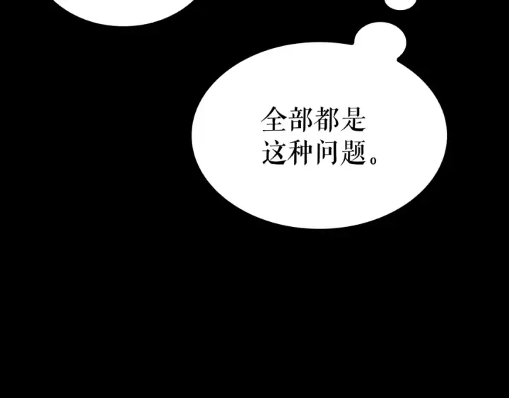 《我独自升级》特别篇第21话 前进吧图42