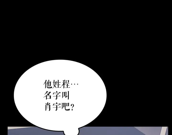 《我独自升级》特别篇第21话 前进吧图44