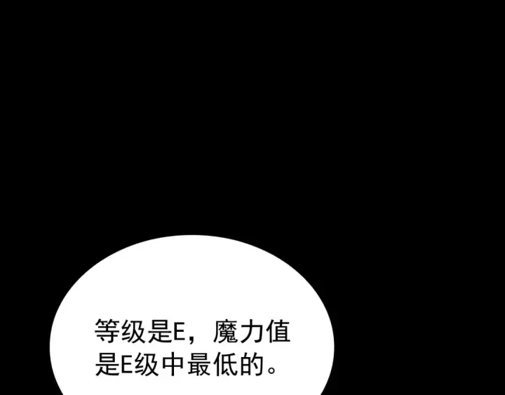 《我独自升级》特别篇第21话 前进吧图46