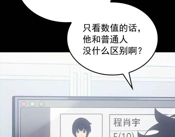 《我独自升级》特别篇第21话 前进吧图47