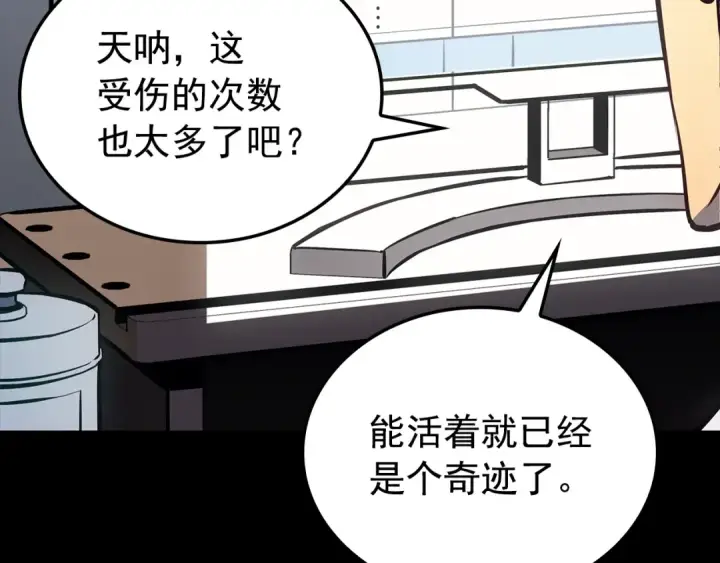 《我独自升级》特别篇第21话 前进吧图49