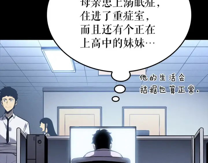 《我独自升级》特别篇第21话 前进吧图52