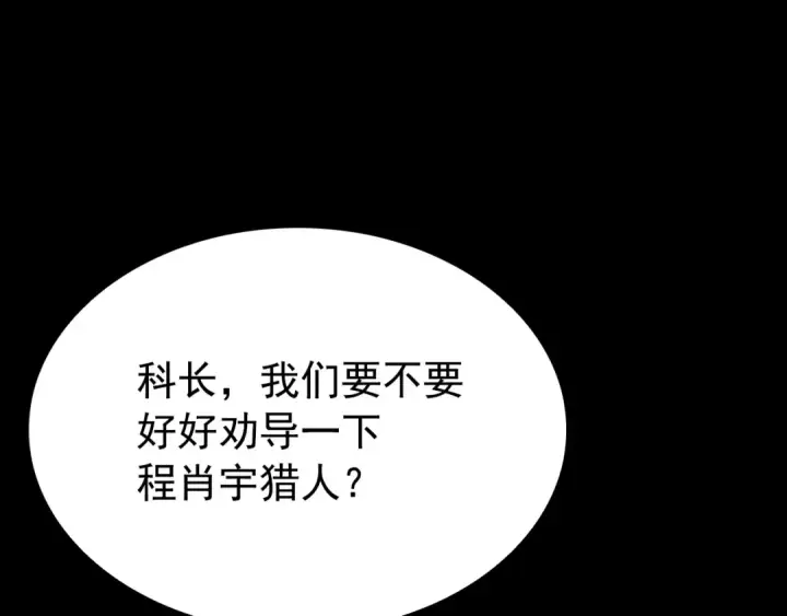 《我独自升级》特别篇第21话 前进吧图55