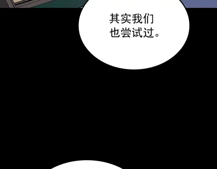 《我独自升级》特别篇第21话 前进吧图58