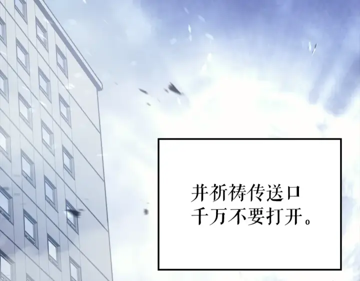《我独自升级》特别篇第21话 前进吧图6