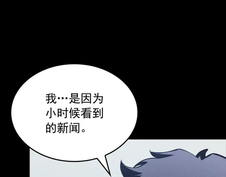 《我独自升级》特别篇第21话 前进吧图62