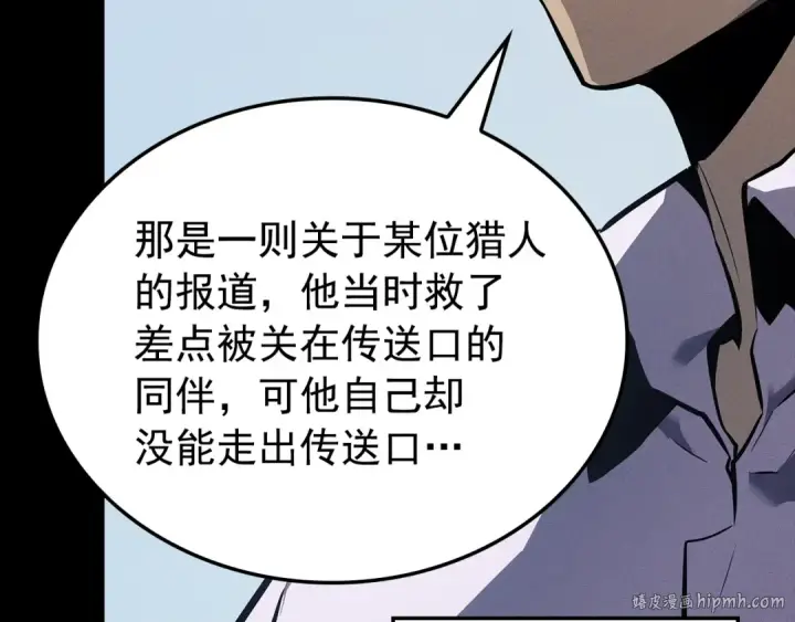 《我独自升级》特别篇第21话 前进吧图64
