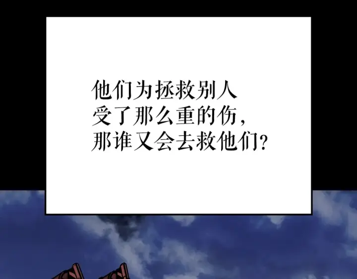 《我独自升级》特别篇第21话 前进吧图66