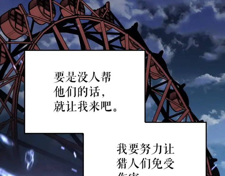 《我独自升级》特别篇第21话 前进吧图67