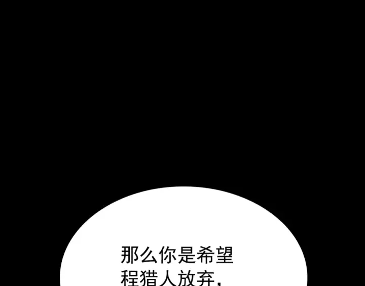 《我独自升级》特别篇第21话 前进吧图71