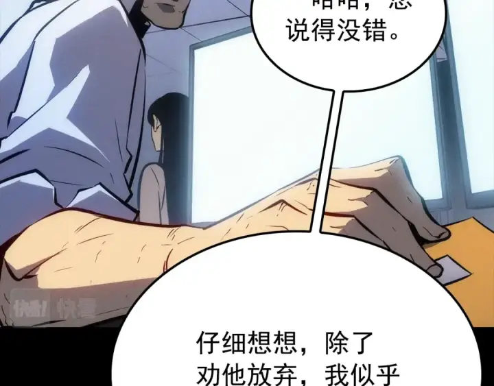 《我独自升级》特别篇第21话 前进吧图73