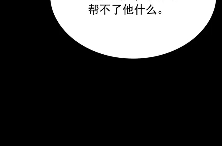 《我独自升级》特别篇第21话 前进吧图74