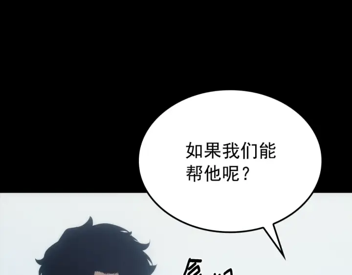 《我独自升级》特别篇第21话 前进吧图75