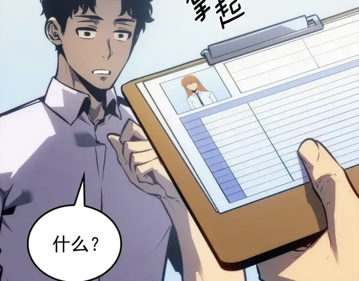 《我独自升级》特别篇第21话 前进吧图76