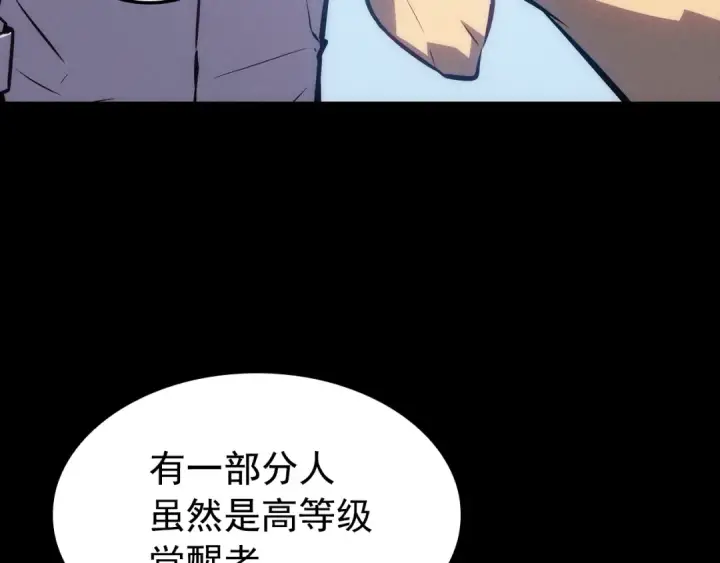《我独自升级》特别篇第21话 前进吧图77