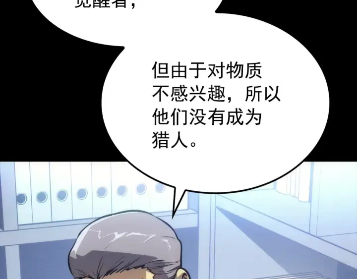 《我独自升级》特别篇第21话 前进吧图78