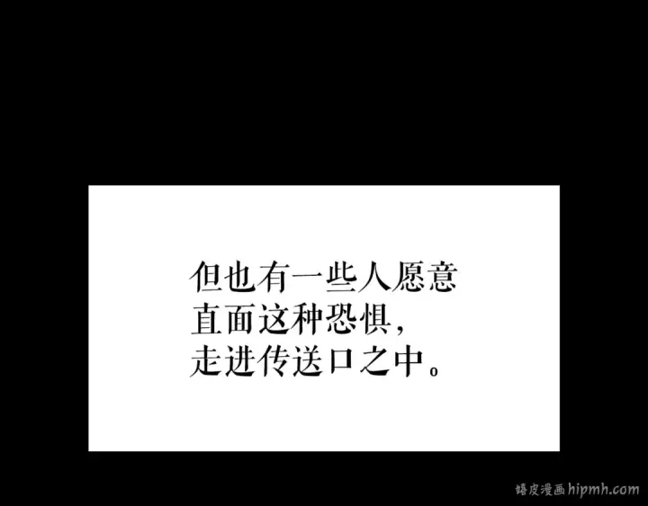 《我独自升级》特别篇第21话 前进吧图8