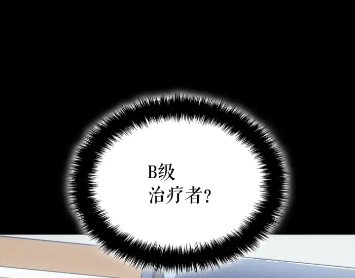 《我独自升级》特别篇第21话 前进吧图84