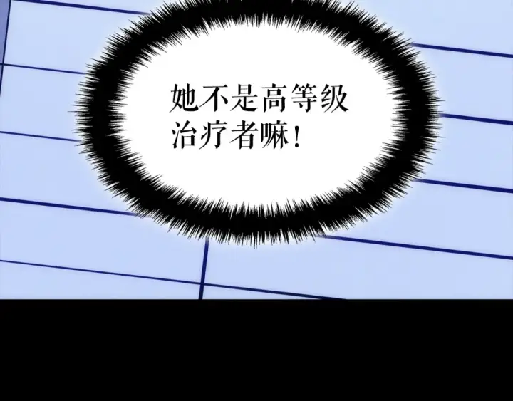 《我独自升级》特别篇第21话 前进吧图87