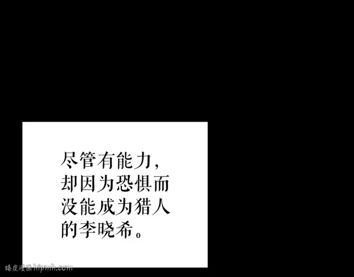 《我独自升级》特别篇第21话 前进吧图88