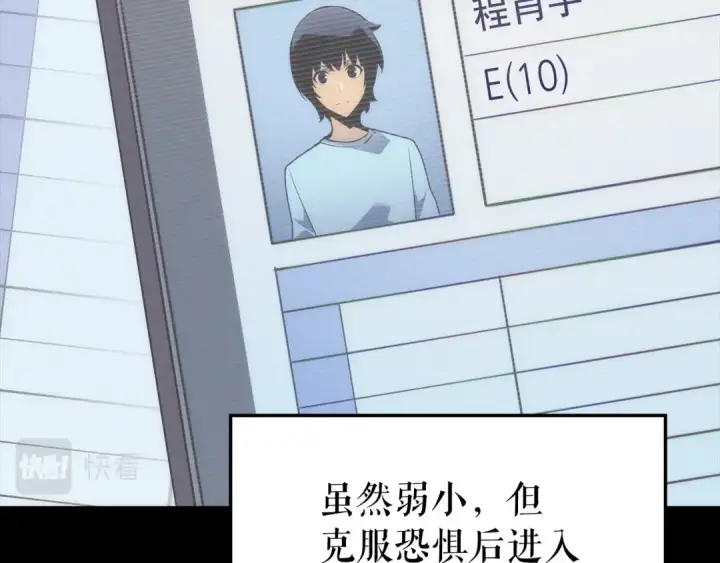 《我独自升级》特别篇第21话 前进吧图90