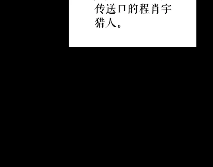 《我独自升级》特别篇第21话 前进吧图91