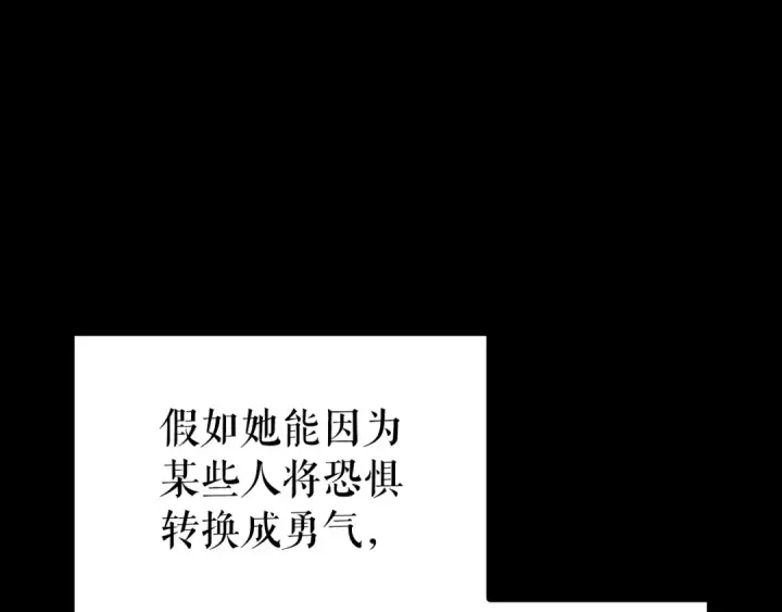 《我独自升级》特别篇第21话 前进吧图93