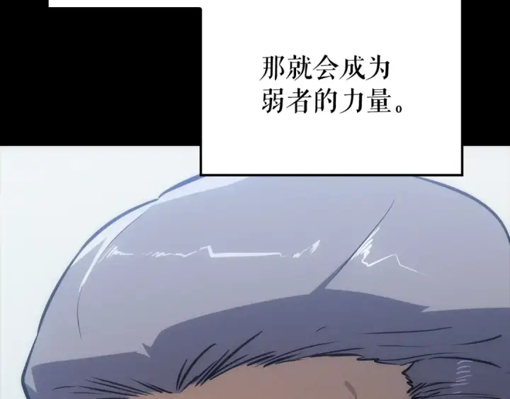 《我独自升级》特别篇第21话 前进吧图94