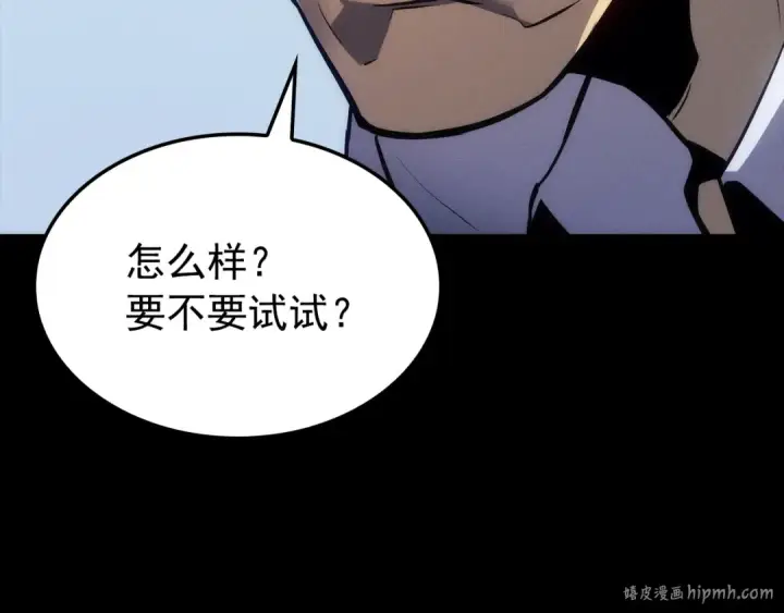 《我独自升级》特别篇第21话 前进吧图96