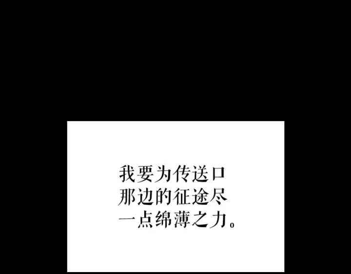 《我独自升级》特别篇第21话 前进吧图97
