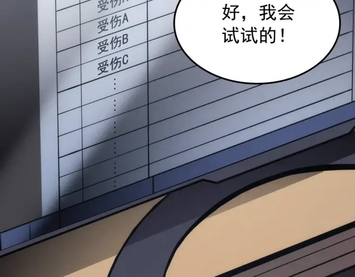 《我独自升级》特别篇第21话 前进吧图99