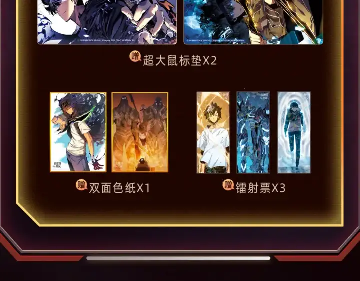 《我独自升级》必看！新年惊喜福利！图11