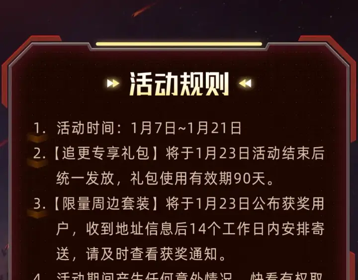 《我独自升级》必看！新年惊喜福利！图14