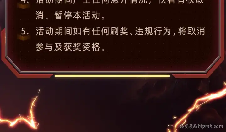 《我独自升级》必看！新年惊喜福利！图15