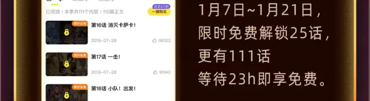 《我独自升级》必看！新年惊喜福利！图4