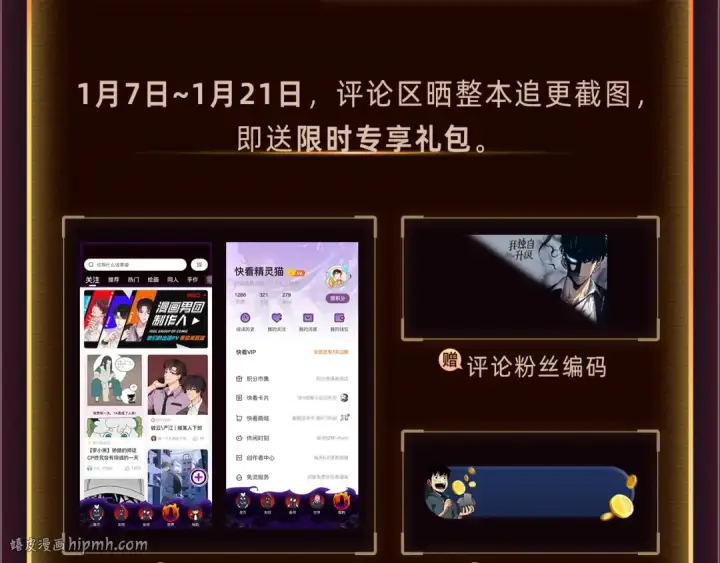 《我独自升级》必看！新年惊喜福利！图8