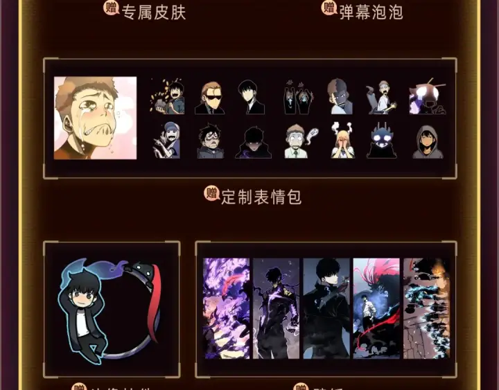 《我独自升级》必看！新年惊喜福利！图9