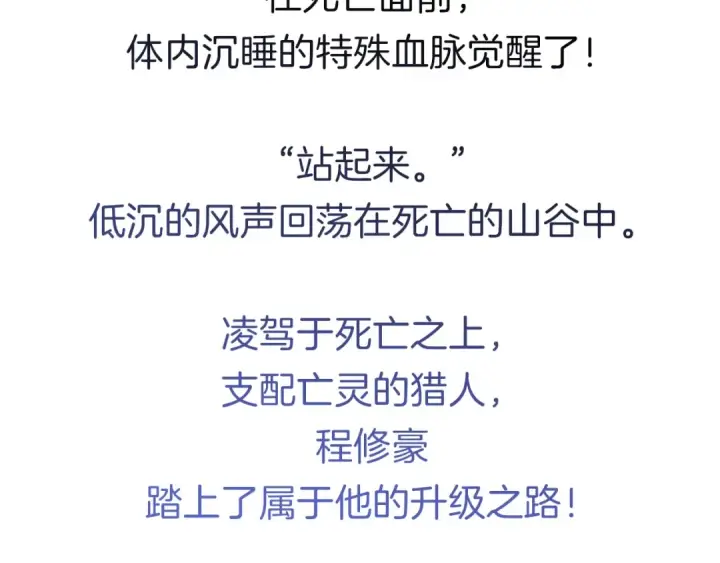《我独自升级》《我独自升级 : 诸神黄昏》再续君王传奇图3
