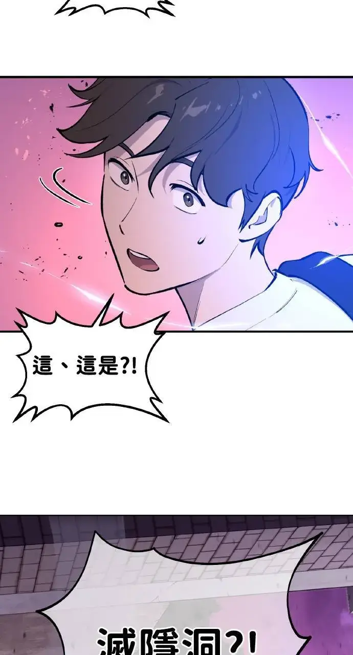 《我独自在高塔种田》第1话 前往高塔图102