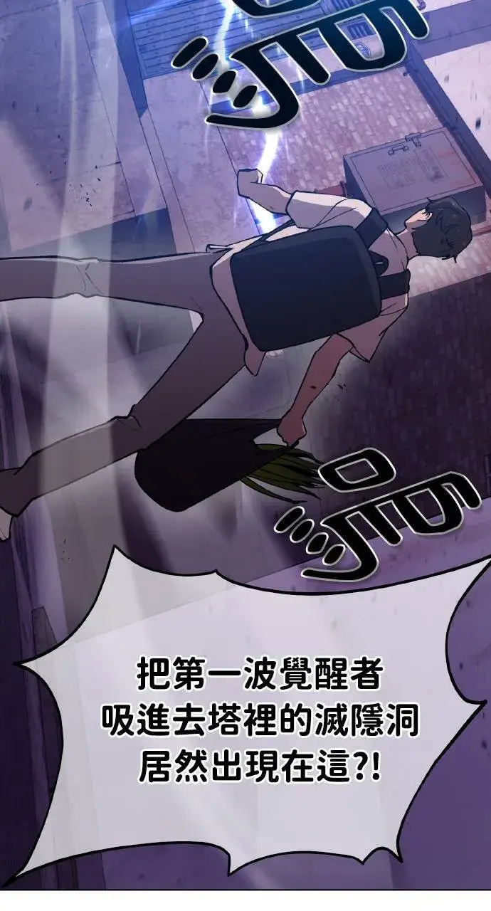 《我独自在高塔种田》第1话 前往高塔图104
